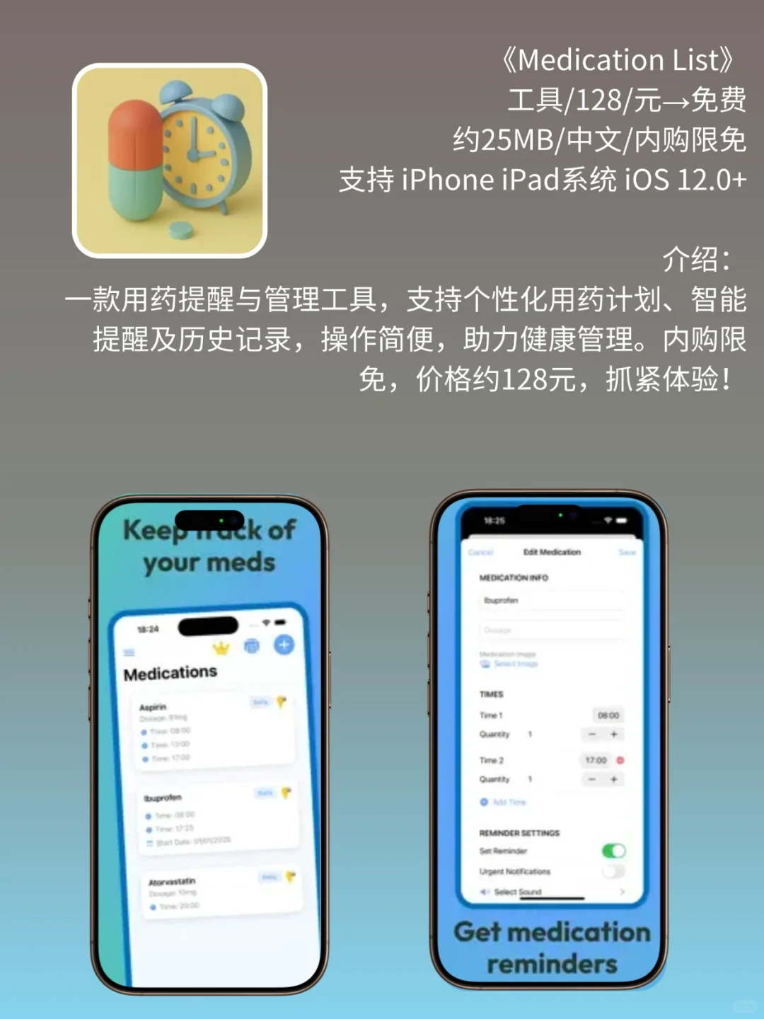 必看❗App Store 限免，1088元商品 0 元拿