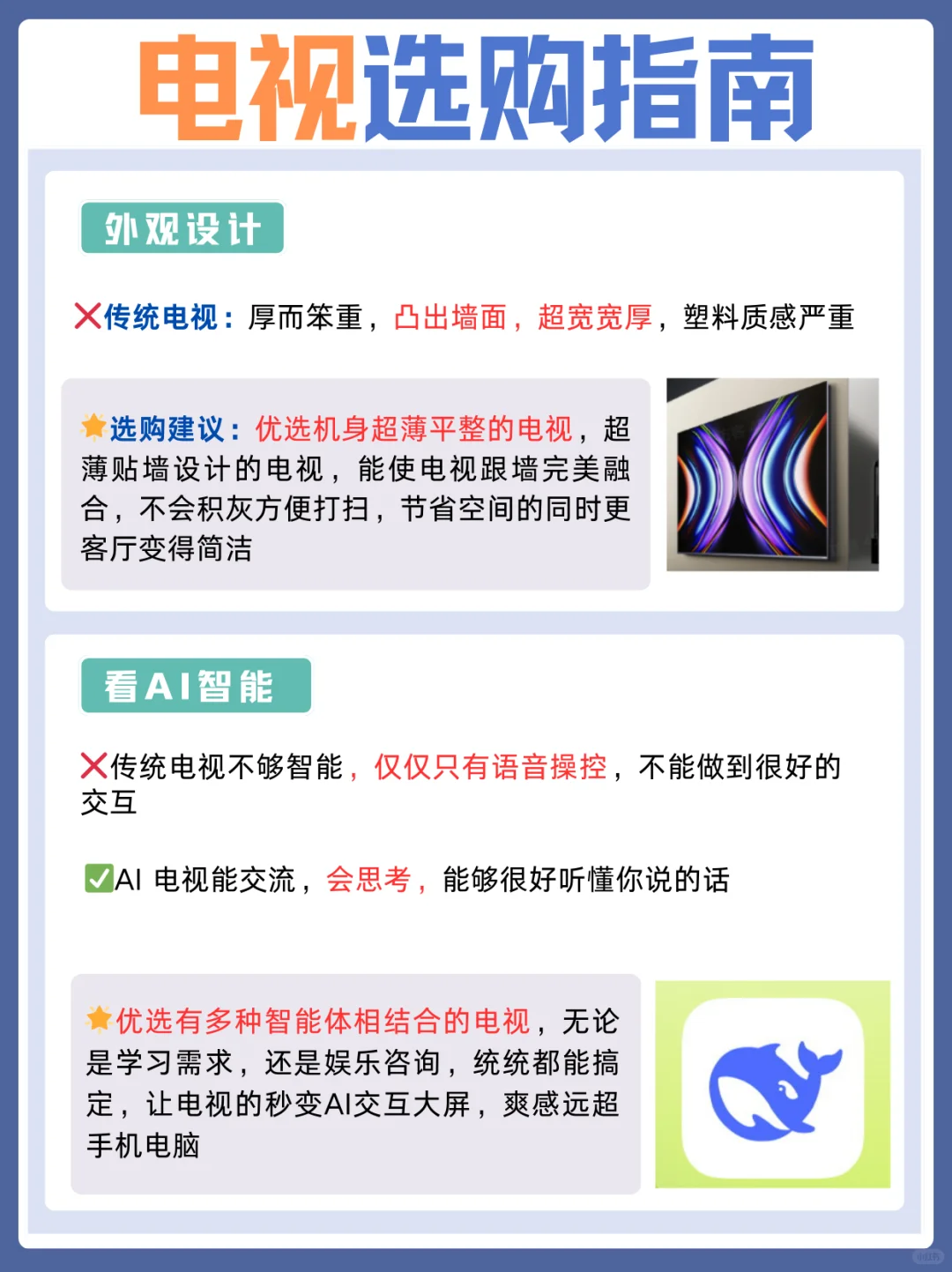 别被配置参数忽悠！内行人教你选电视不踩坑