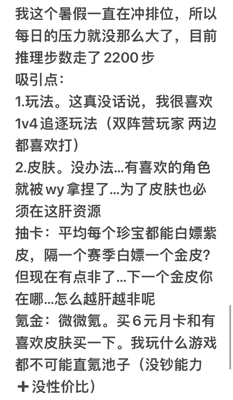 假期手游体验总结（个人向）