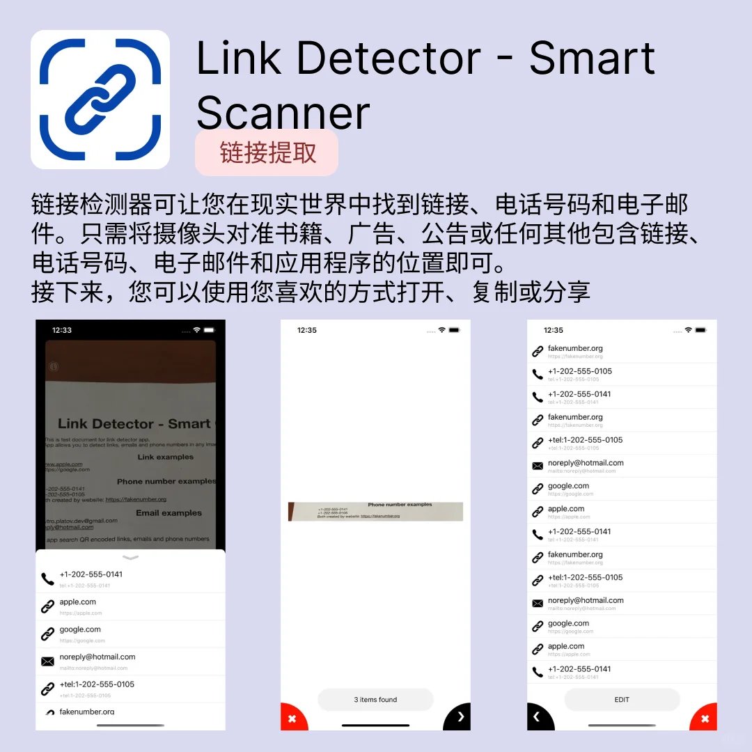 iOS限免应用｜2025.08.30