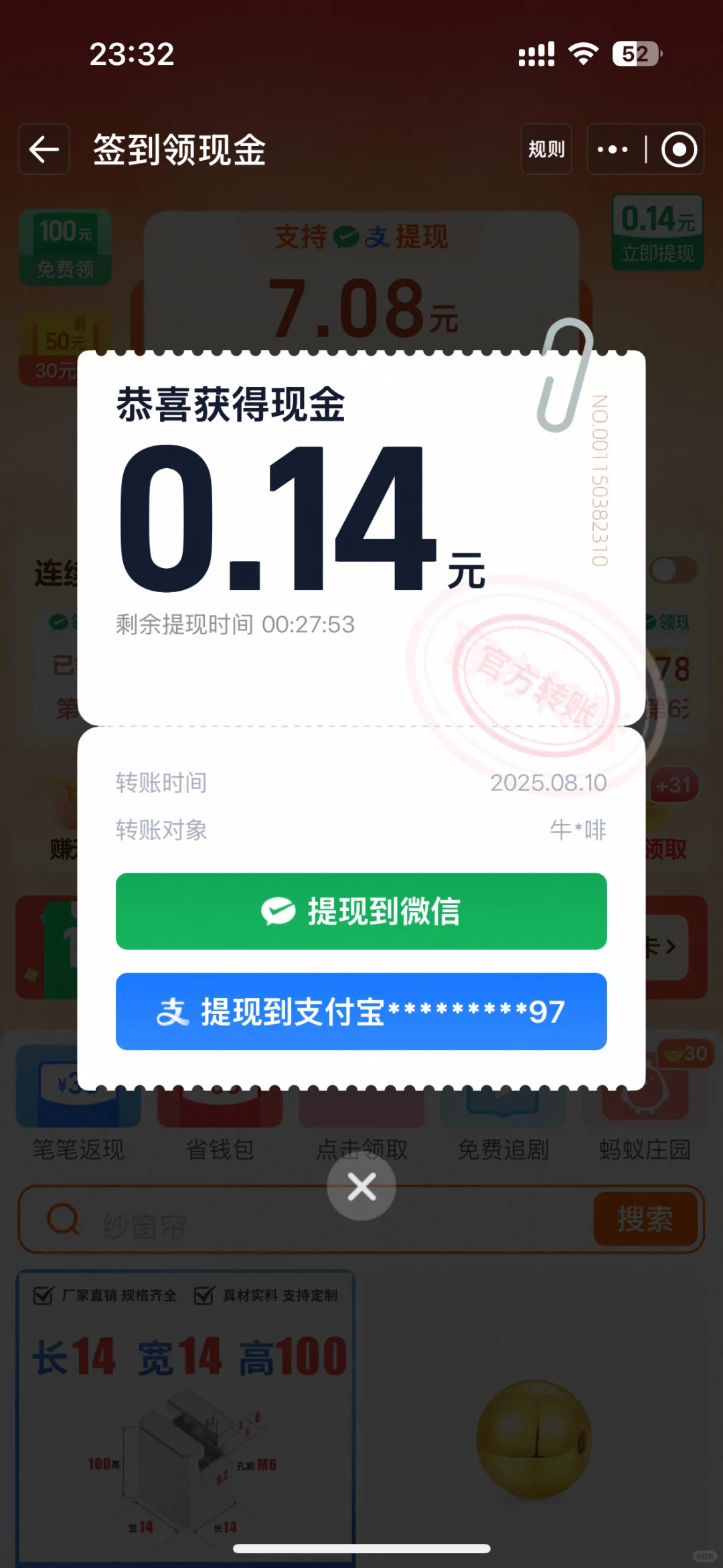阿噗的攒钱日记day27💰46.01