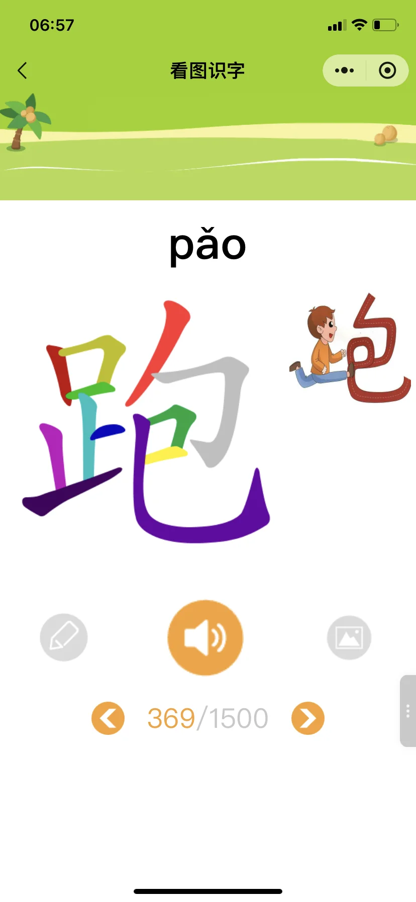 🥺为啥娃一年级了才发现这个......😭😭