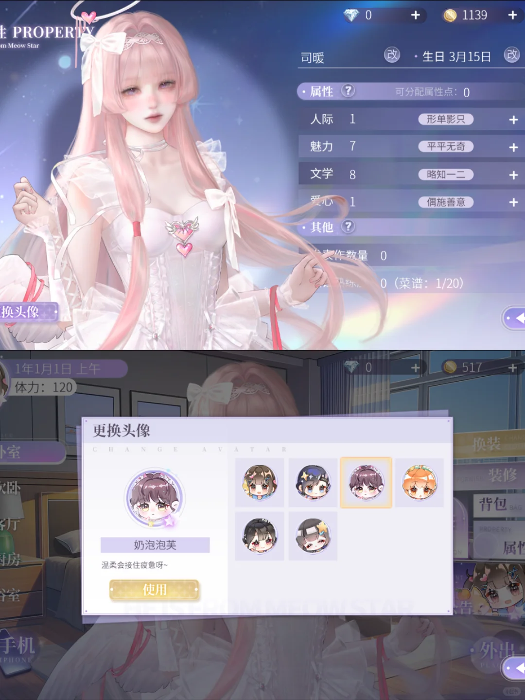 真的有这么可爱的小游戏！😭😭