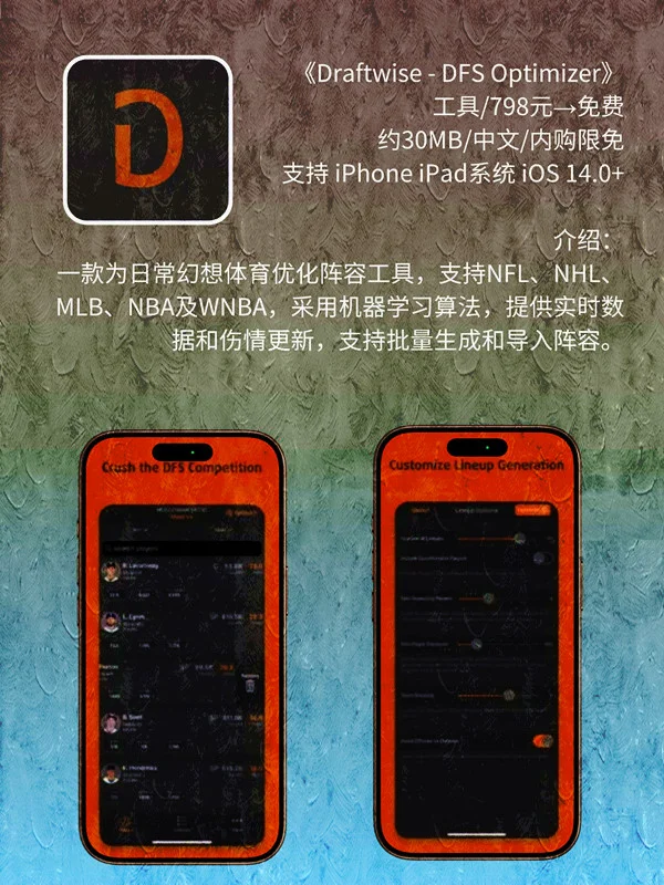 9月 03日 iOS 限免 APP，¥3376→免费