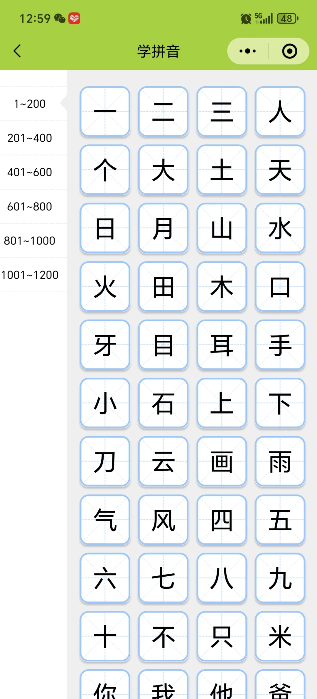 🥺为啥娃一年级了才发现这个......