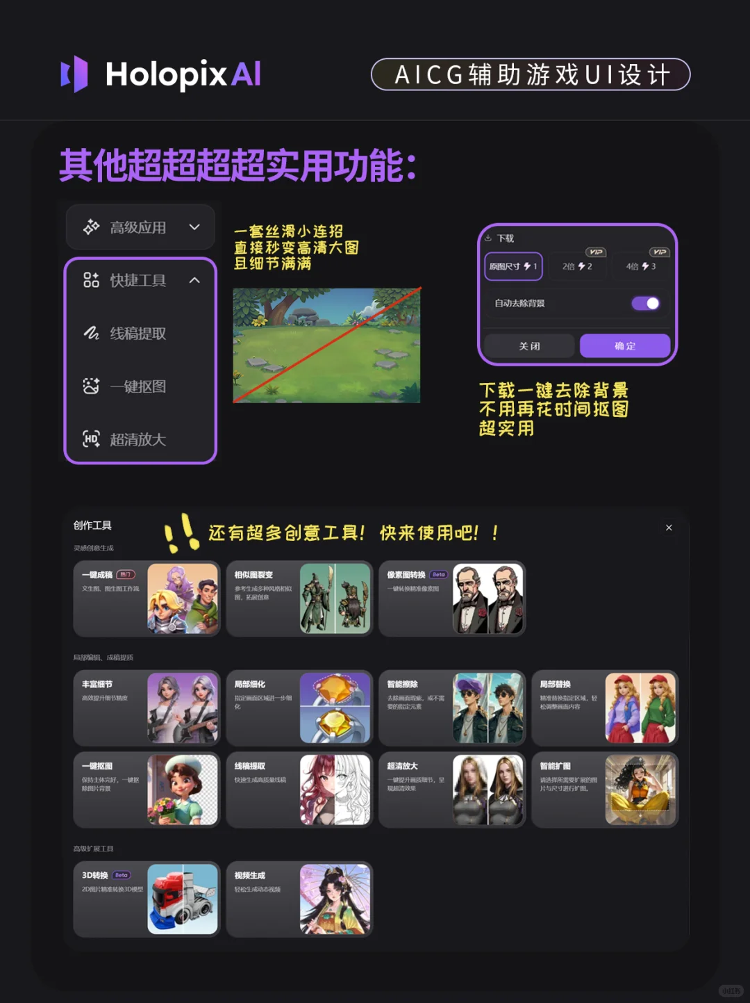 发现一个提升效率的神器！