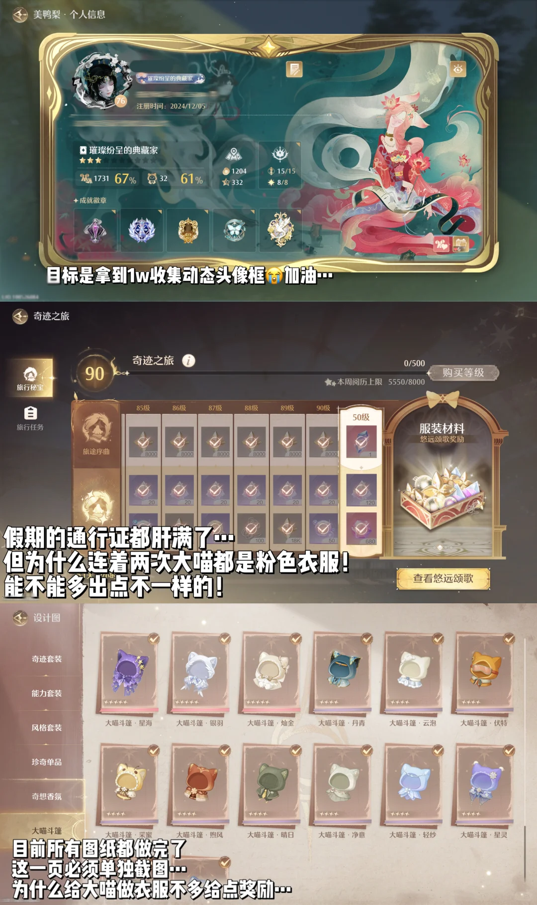 假期手游体验总结（个人向）