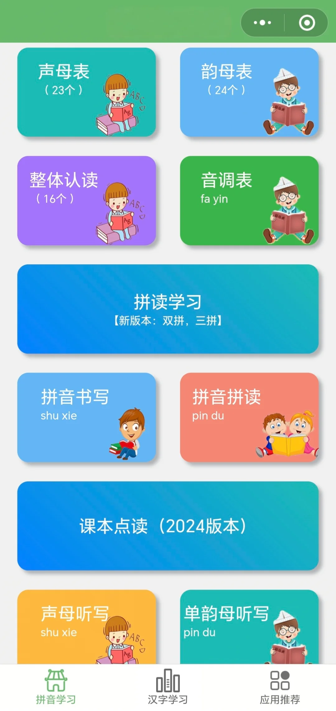 🥺为啥娃一年级了才发现这个......