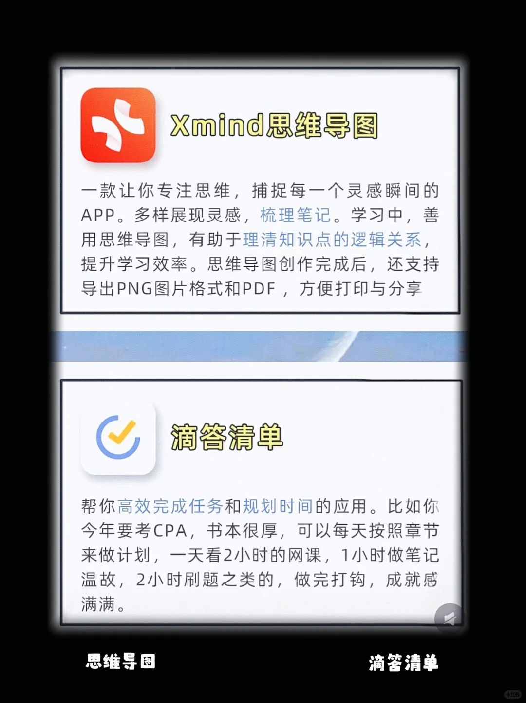 会计人必备的12个实用APP