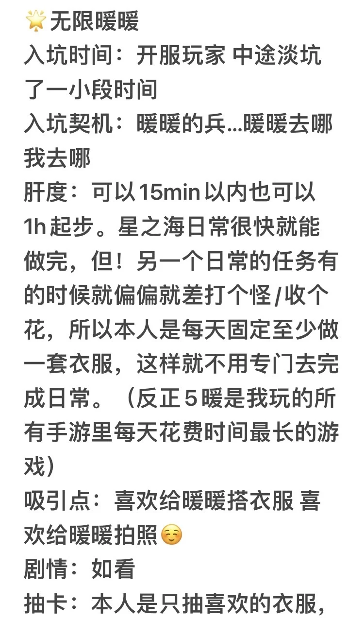 假期手游体验总结（个人向）