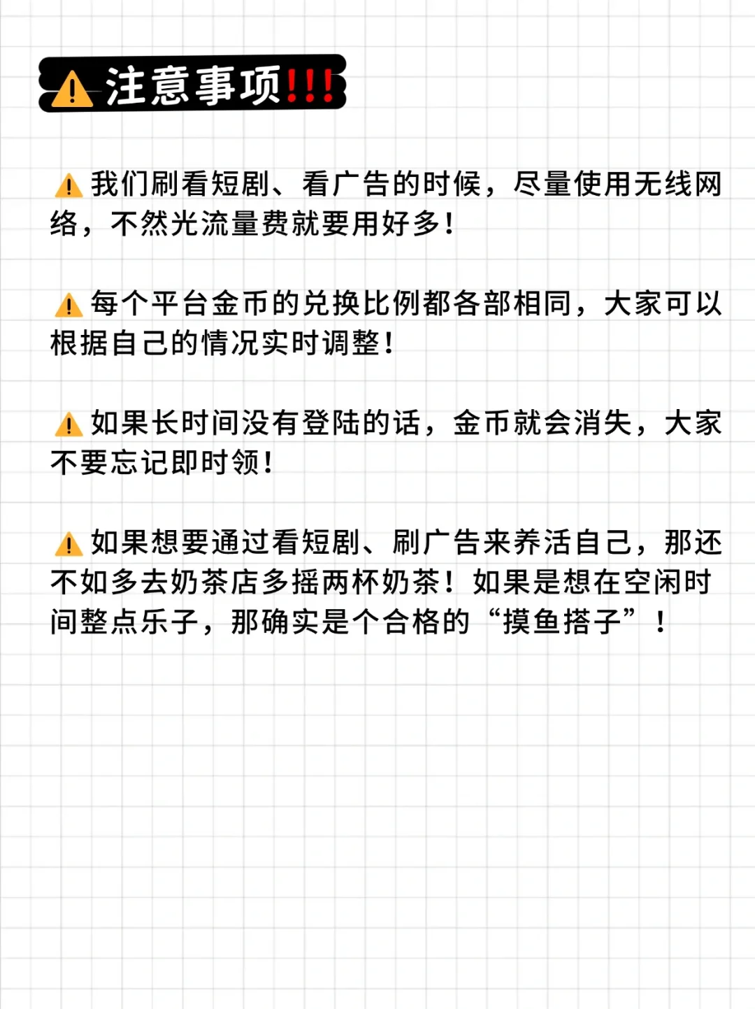 4个看短剧还能有收益的平台，1天100+