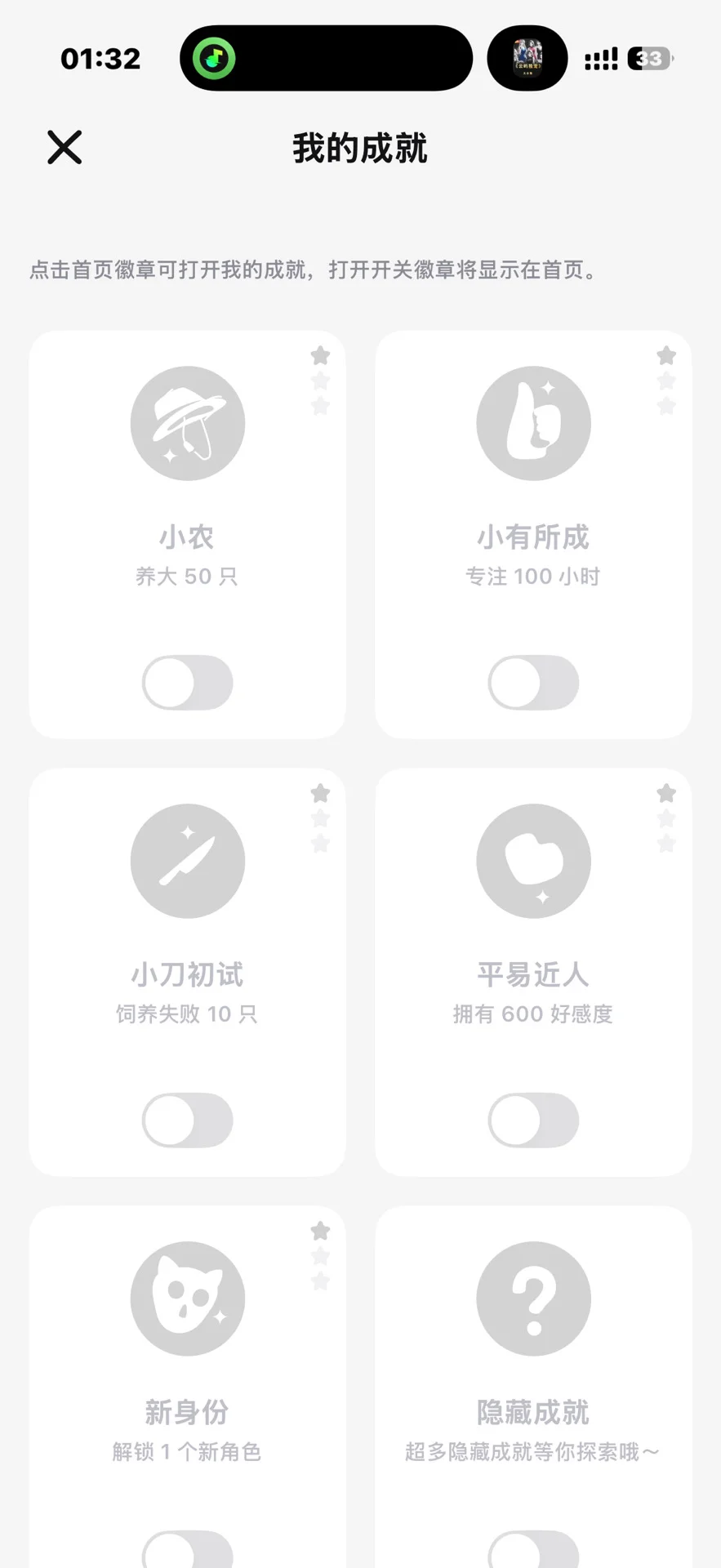 iOS专注app
