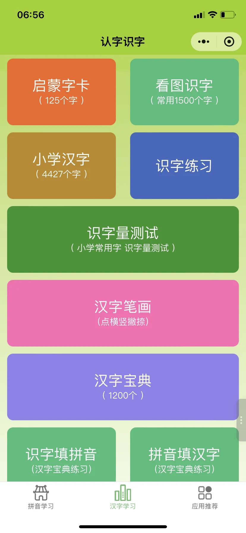 🥺为啥娃一年级了才发现这个......😭😭