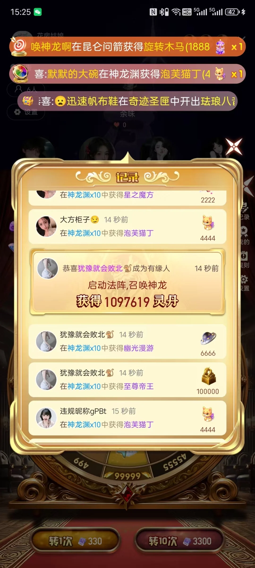 全网最好玩的充值游戏，没有之一！！