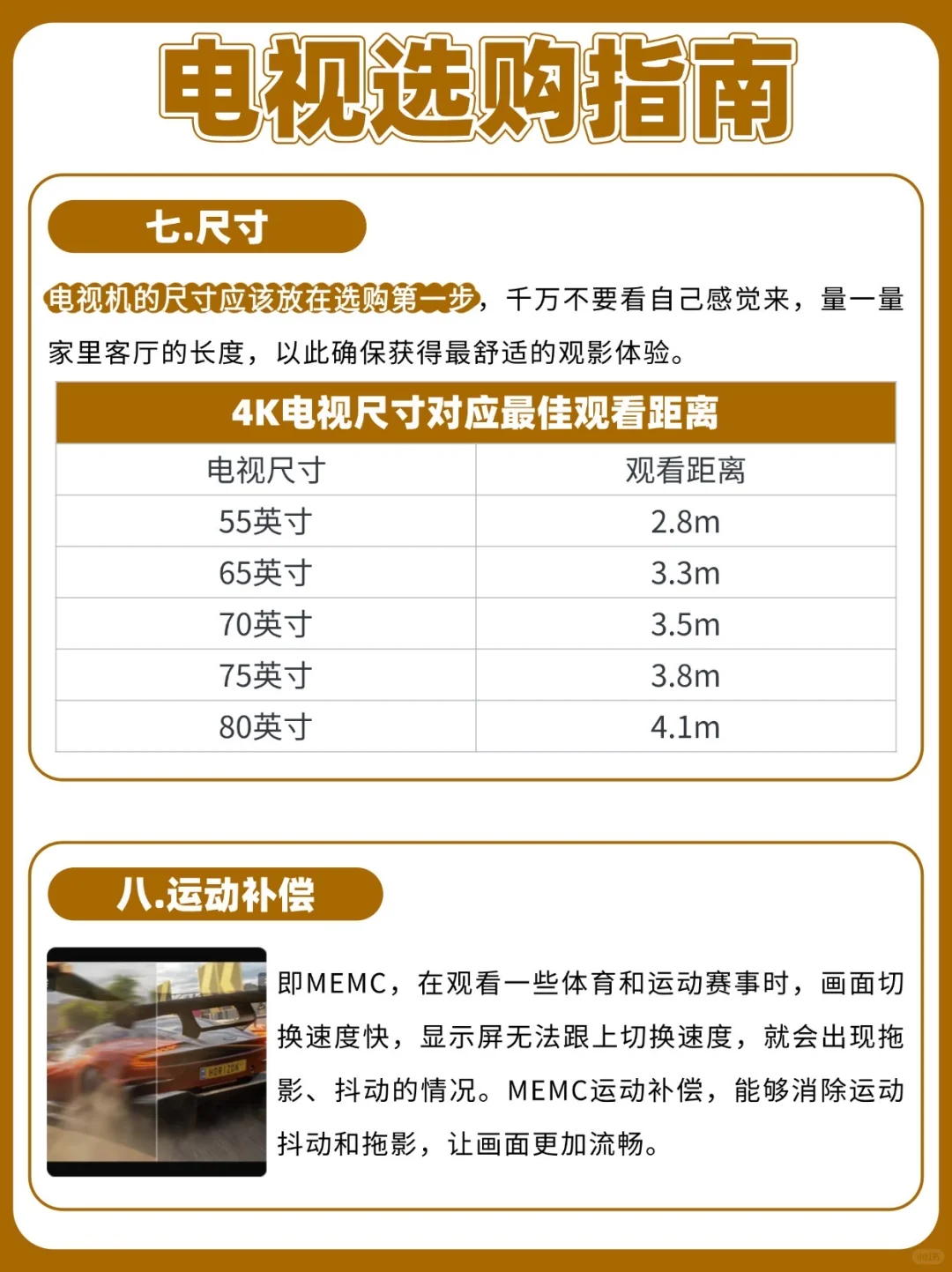 大屏电视怎么选？这几点要记牢！