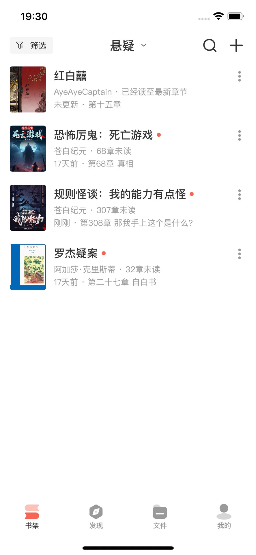 用了一年半以上的读小说软件，用心读书