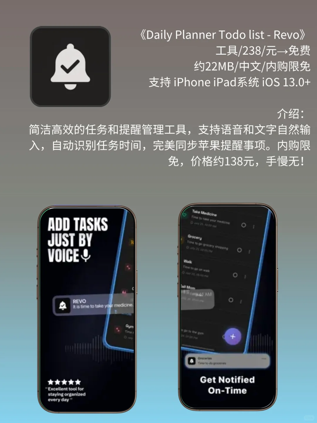 必看❗App Store 限免，1088元商品 0 元拿