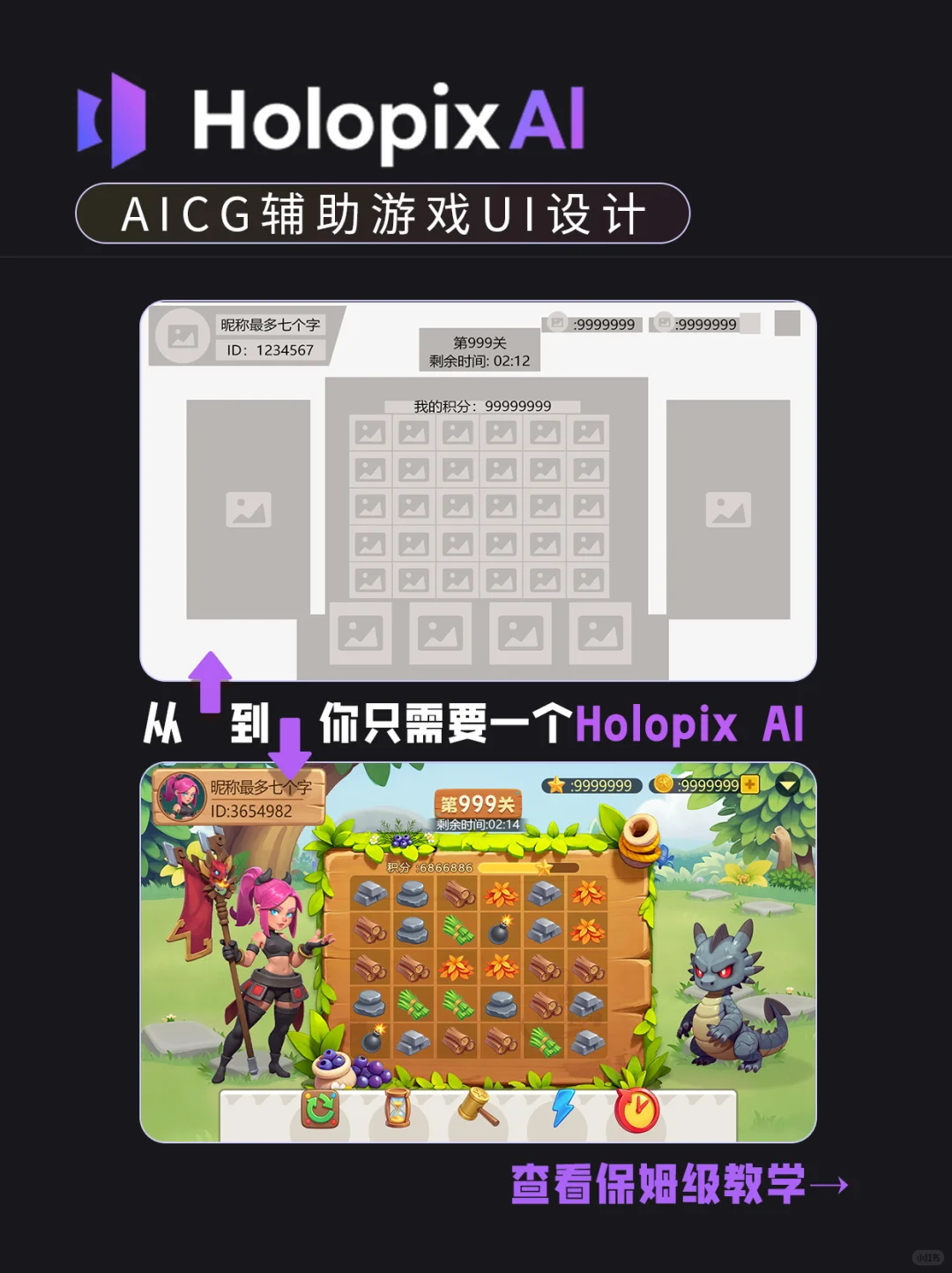 发现一个提升效率的神器！