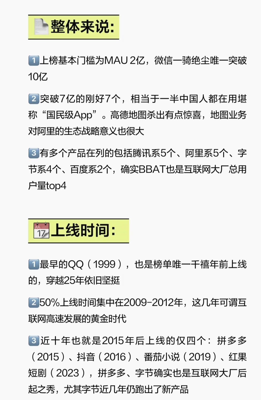 互联网App排行榜新出炉！谁是国民级AppNo.1