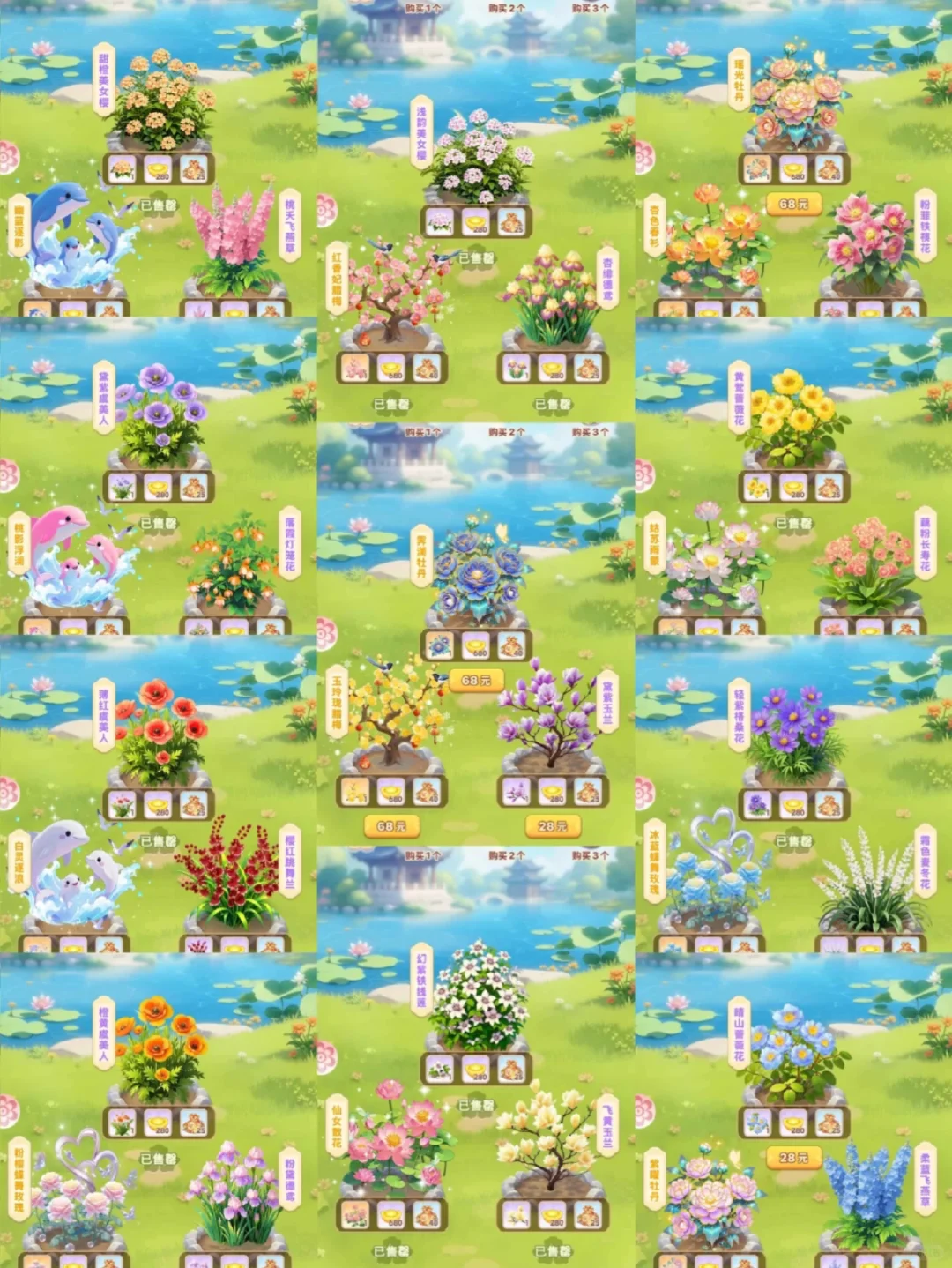 我的花园世界无线内置(迫解)任你玩