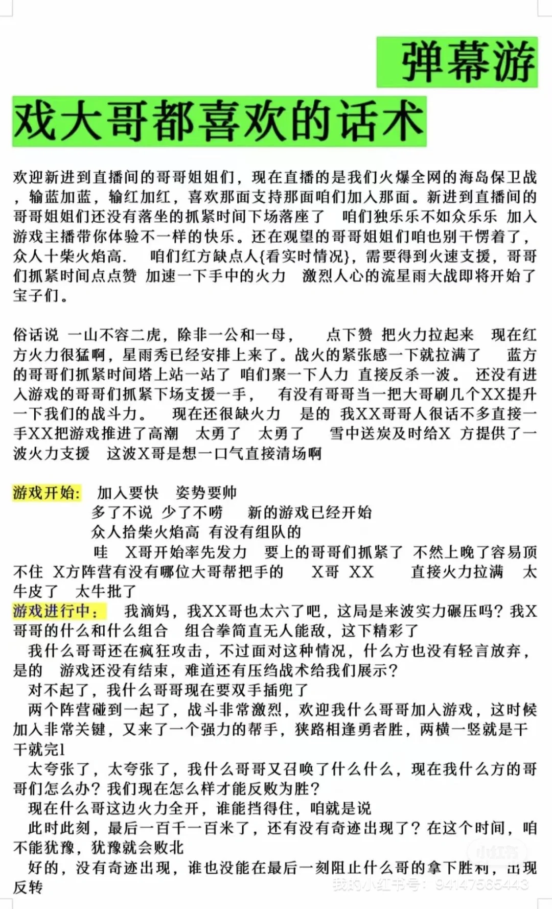 好听的女声，勇闯整蛊游戏！