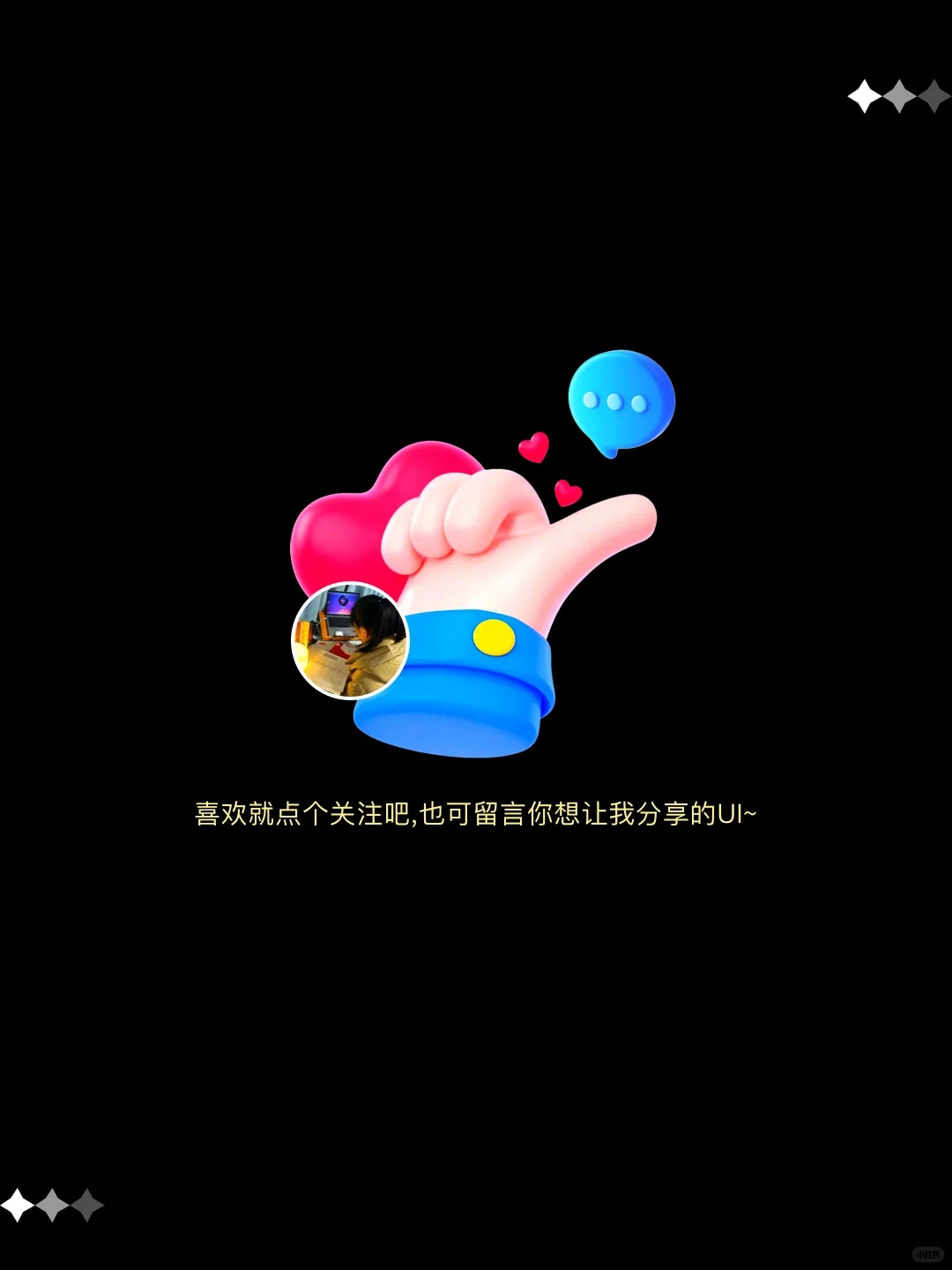 UI设计灵感分享～社交小游戏UI设计