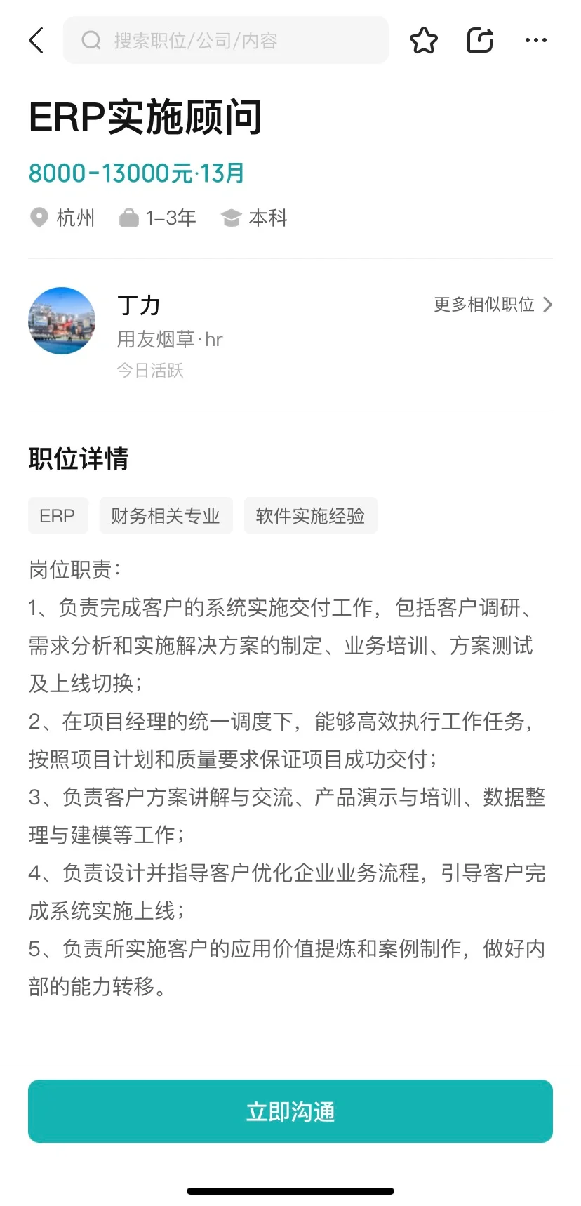 什么！用友实施顾问挣这么多窝囊废！