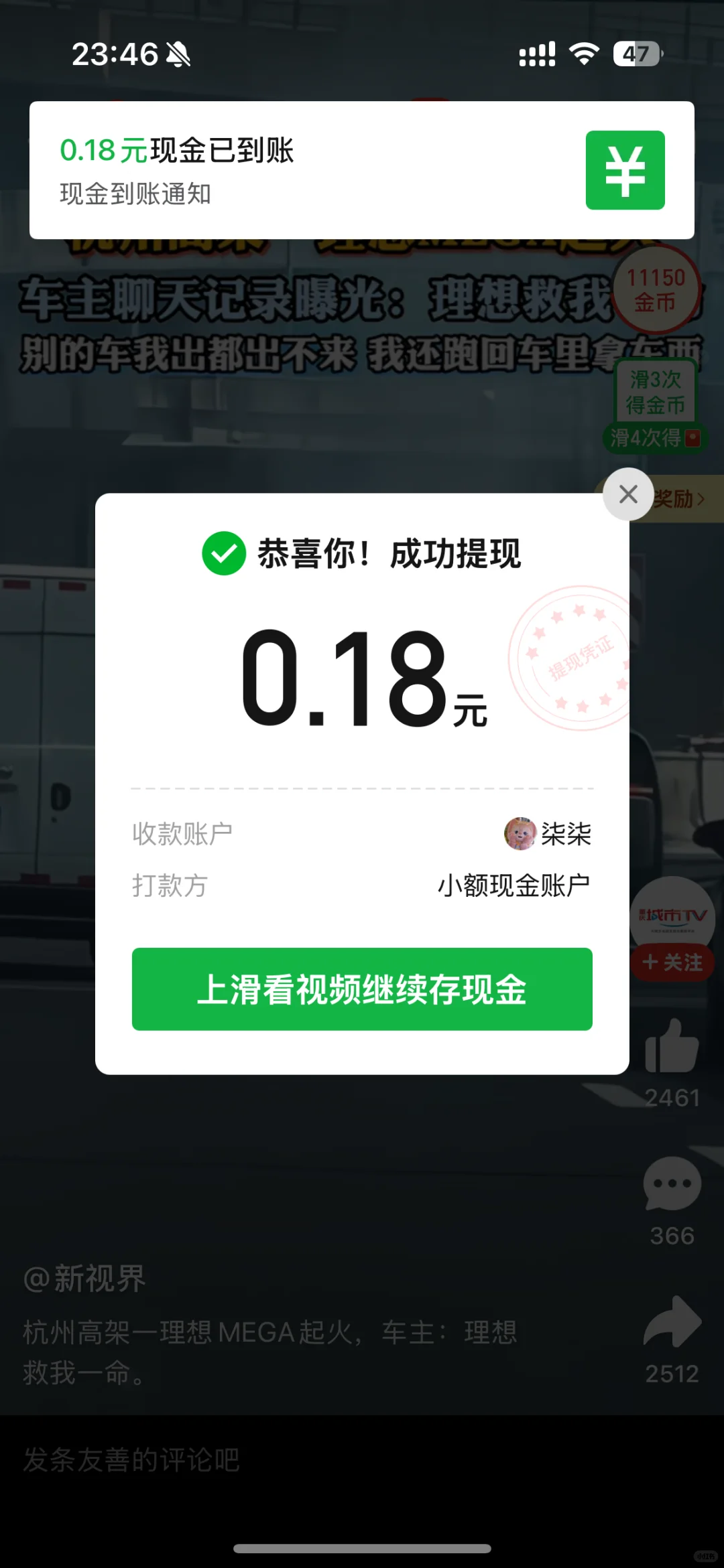 阿噗的攒钱日记day27💰46.01