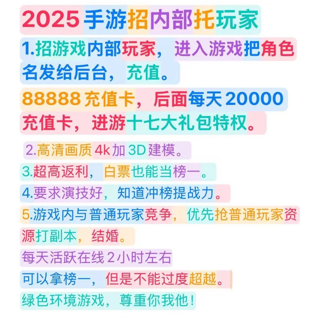 热门手游内测招托