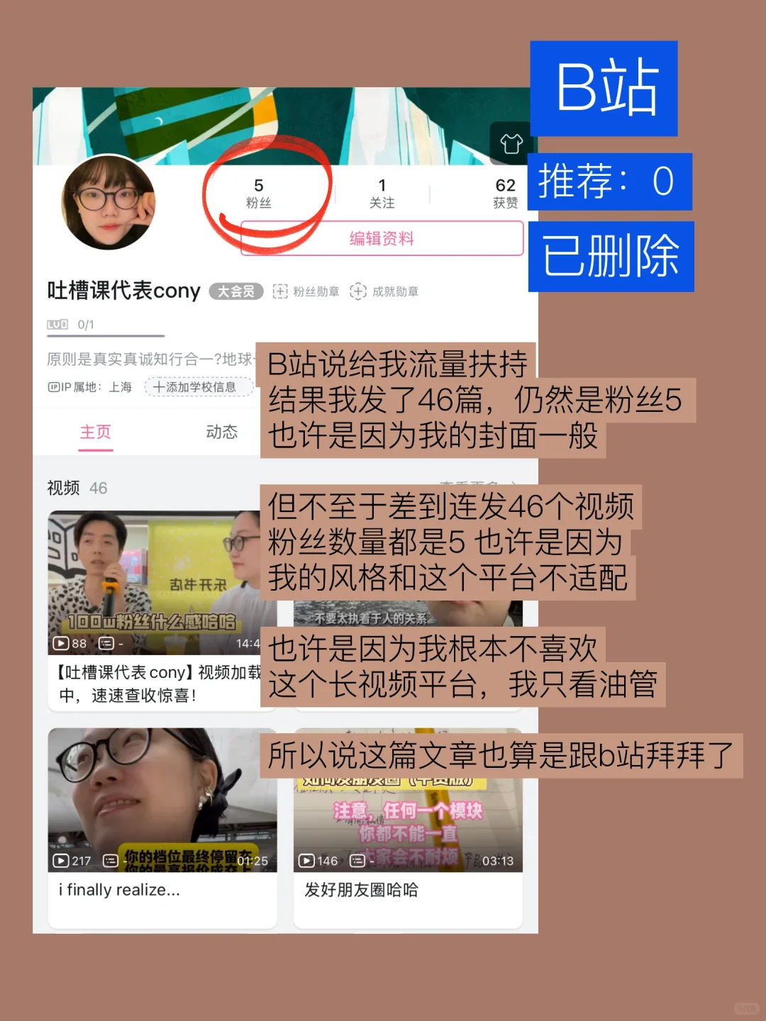 有些平台,根本没有入局机会(实话实说版