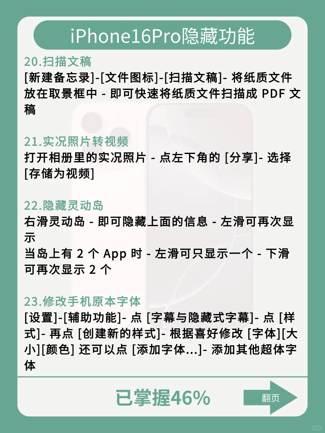 49个iPhone手机隐藏功能❗90%的人不知道❗