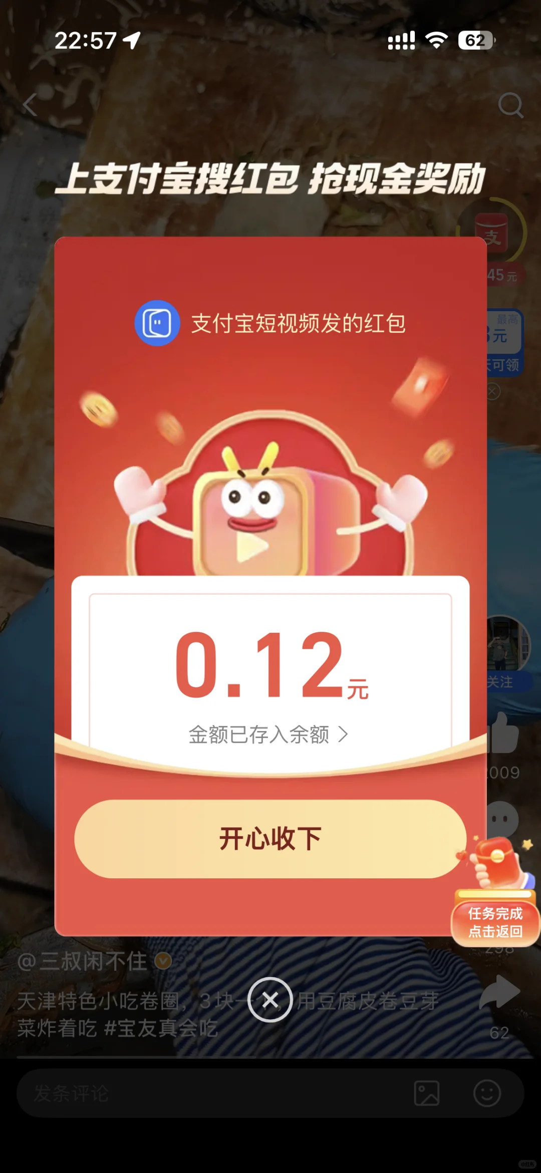 阿噗的攒钱日记day27💰46.01