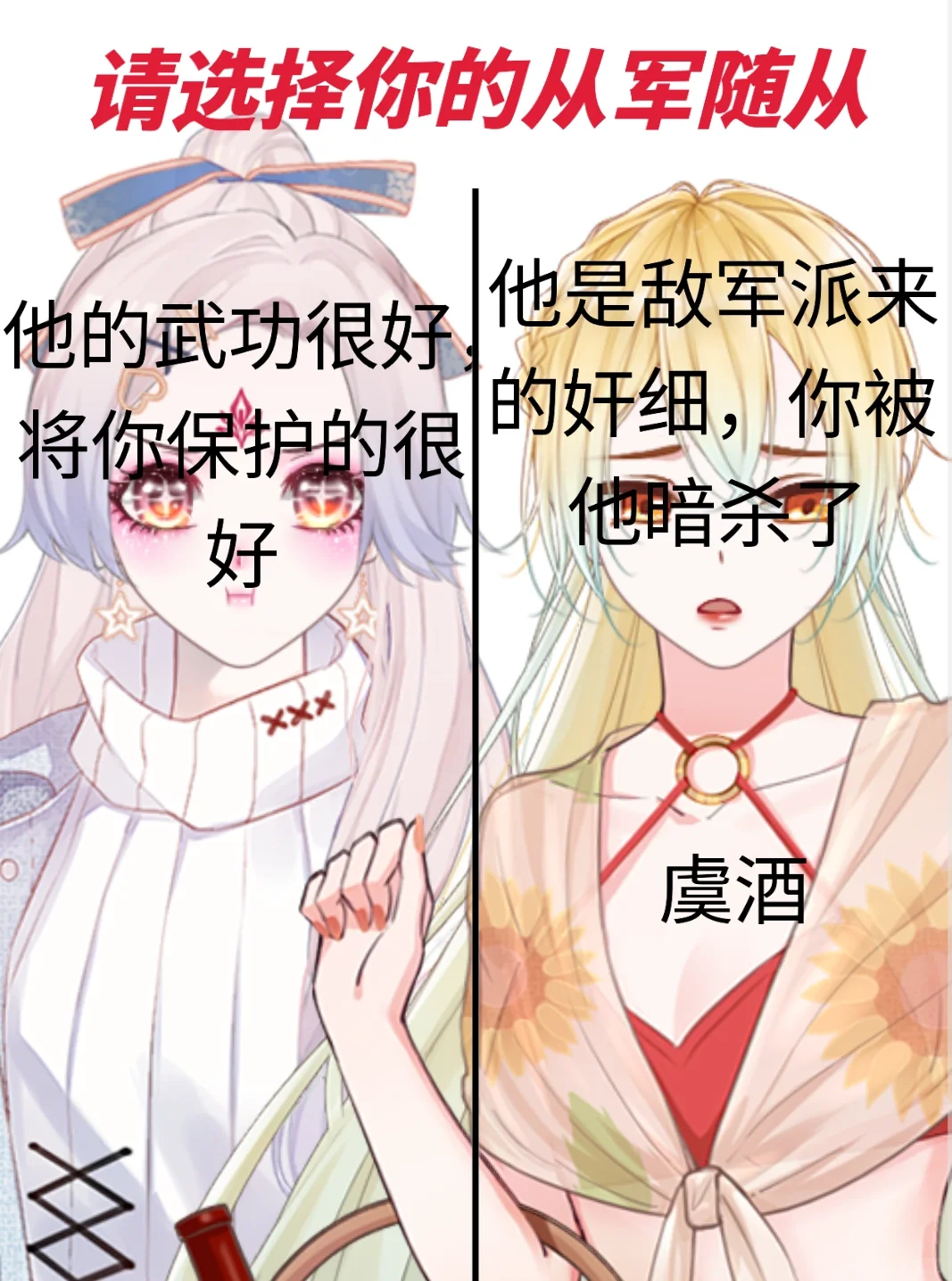 人生模拟器——战神的女儿