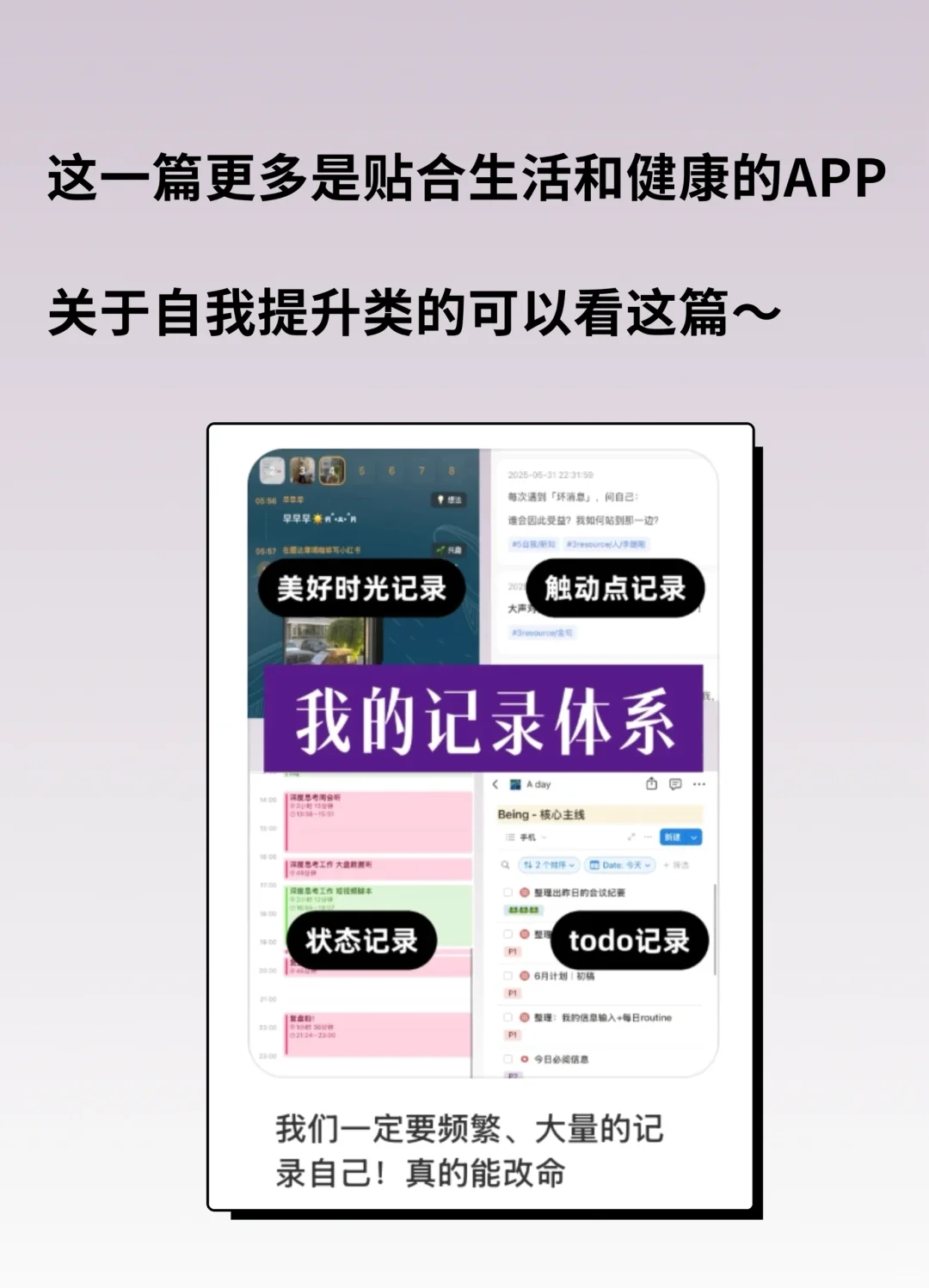 📱盘点2025年最爱用的生活APP