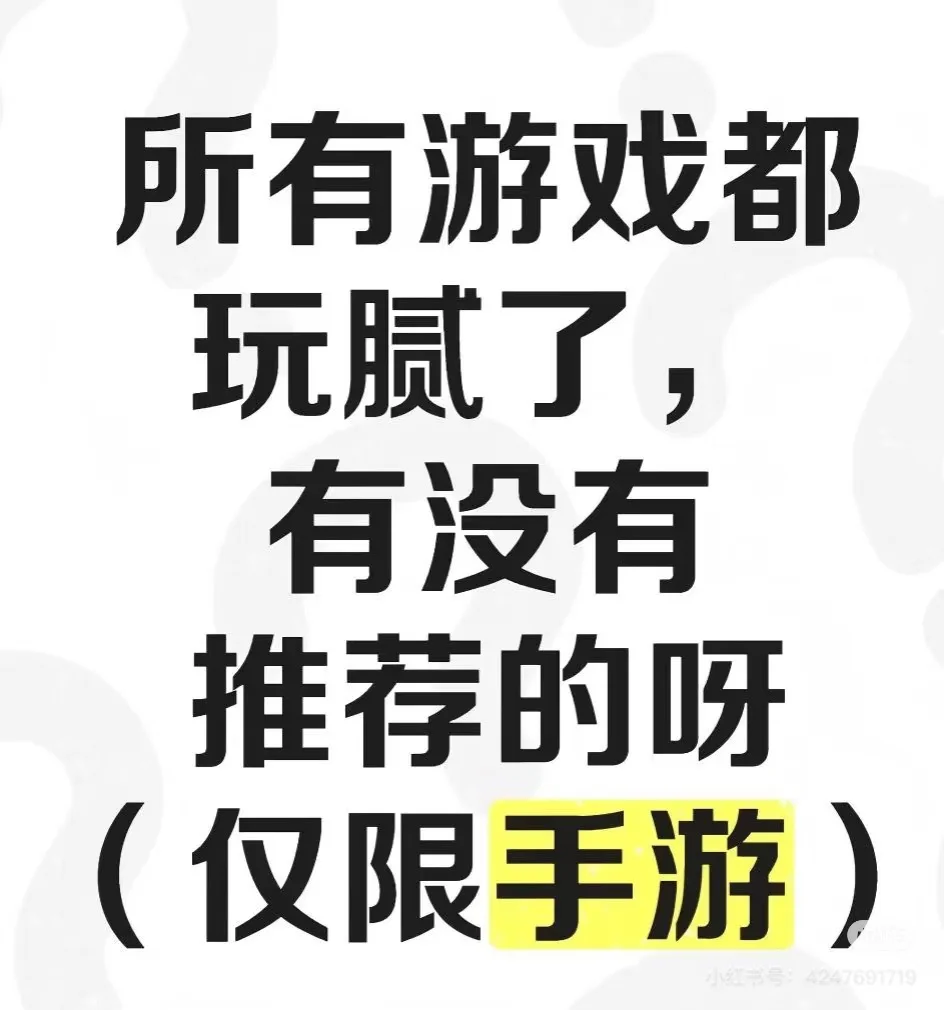 手游游戏推荐