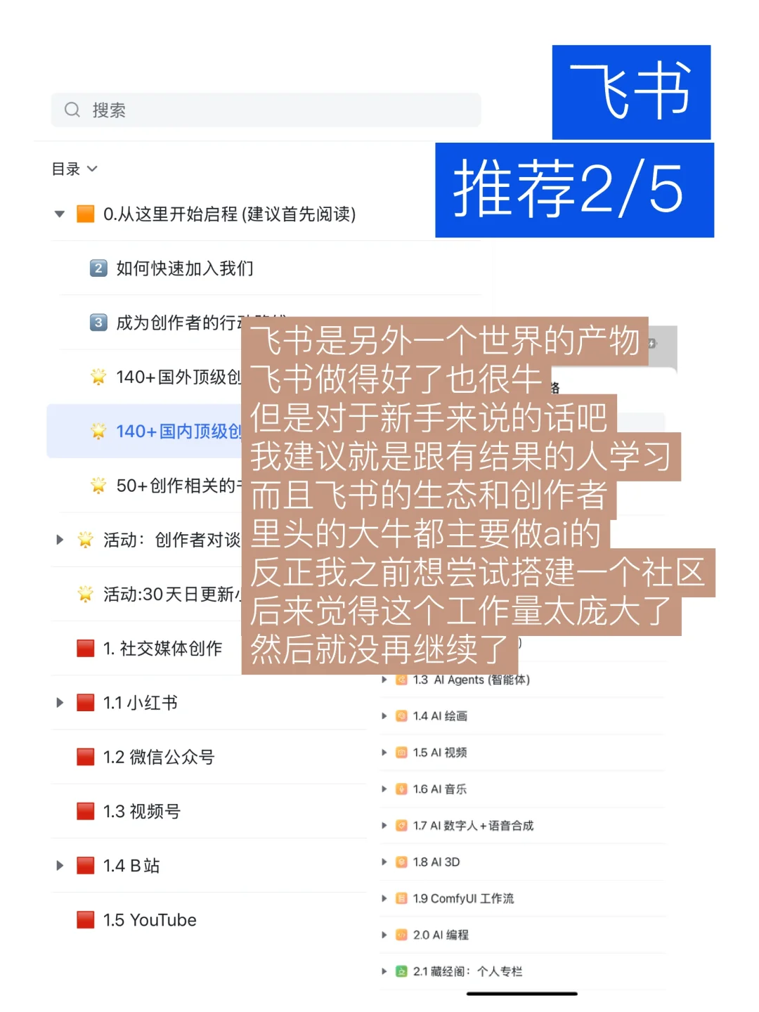 有些平台,根本没有入局机会(实话实说版