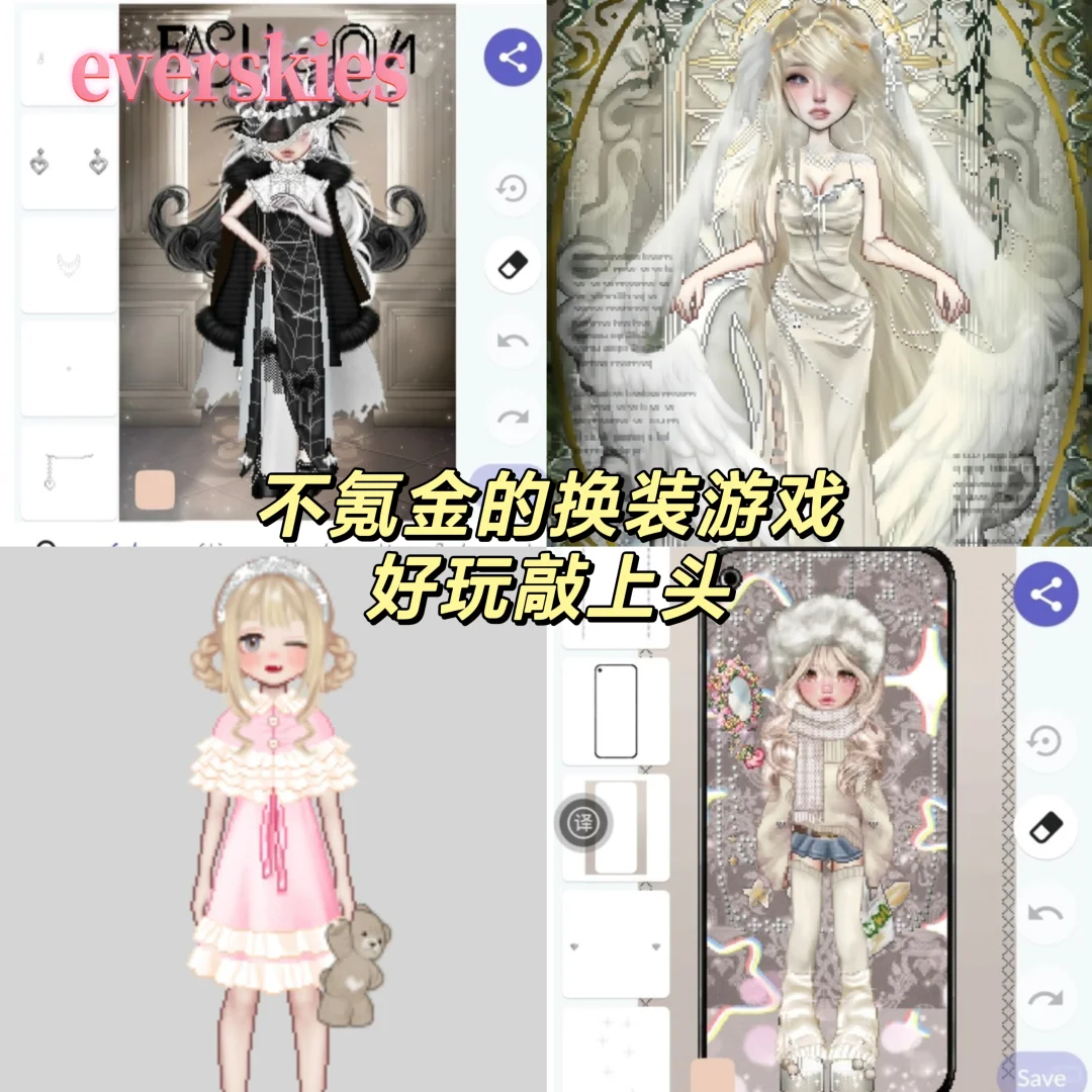 少女心炸裂，这几个免费捏脸换装游戏巨好玩