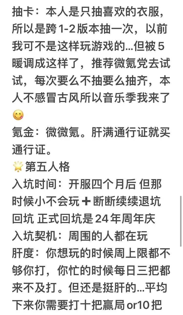 假期手游体验总结（个人向）