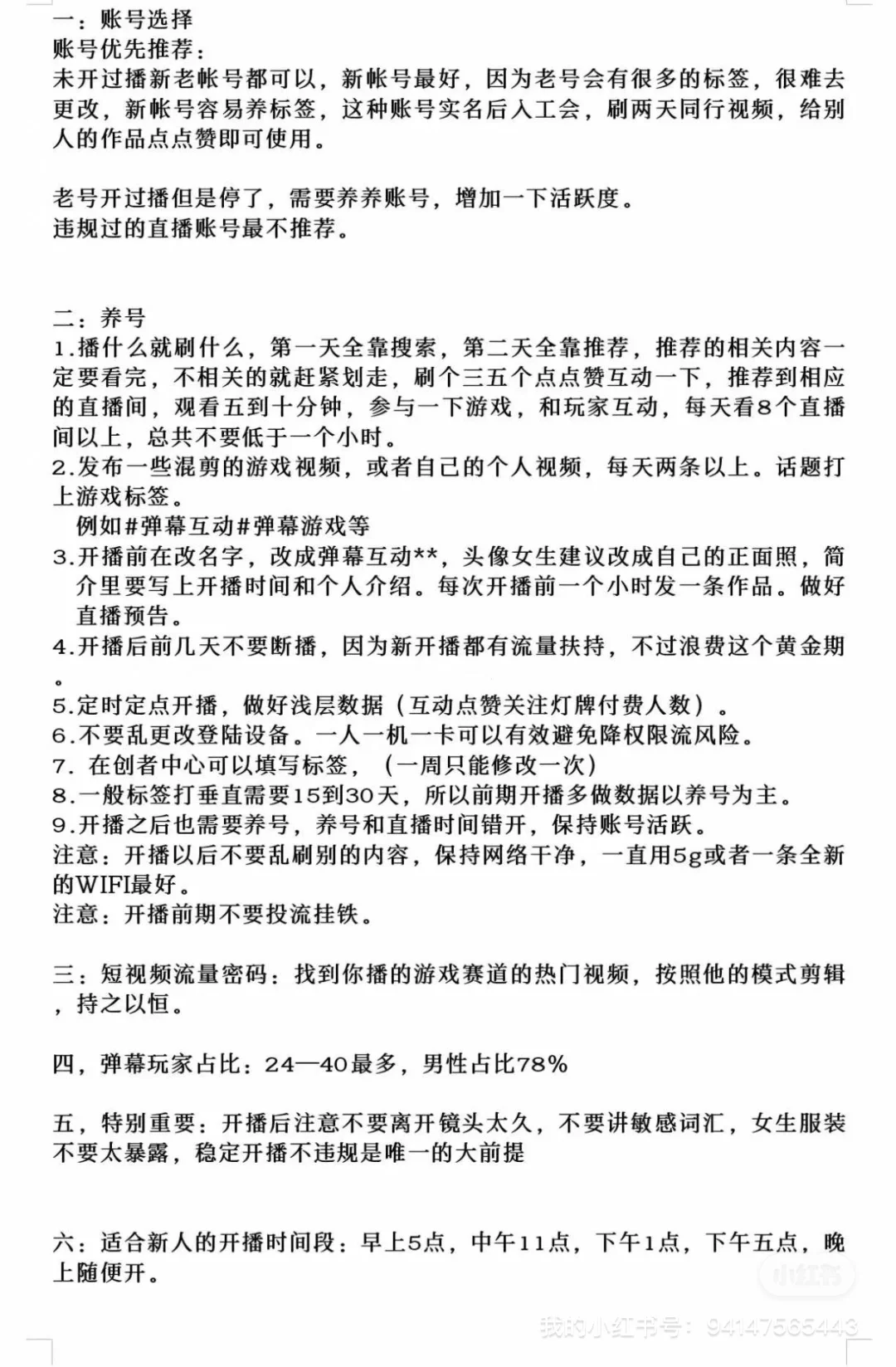 好听的女声，勇闯整蛊游戏！