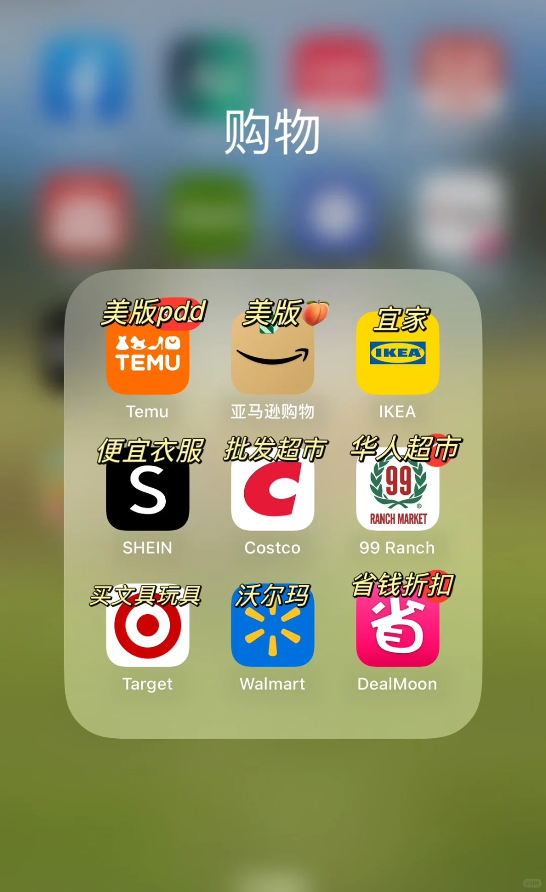 美国🇺🇸生活必备app合集｜实用分享