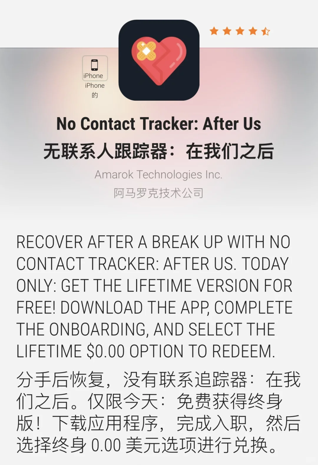 9.1 Applestore限免