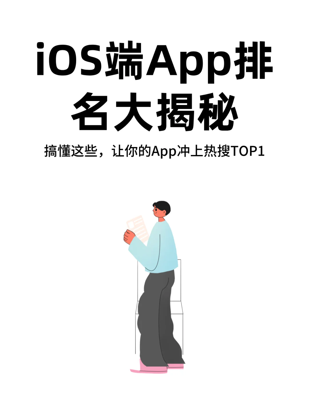 apple store排名大揭秘