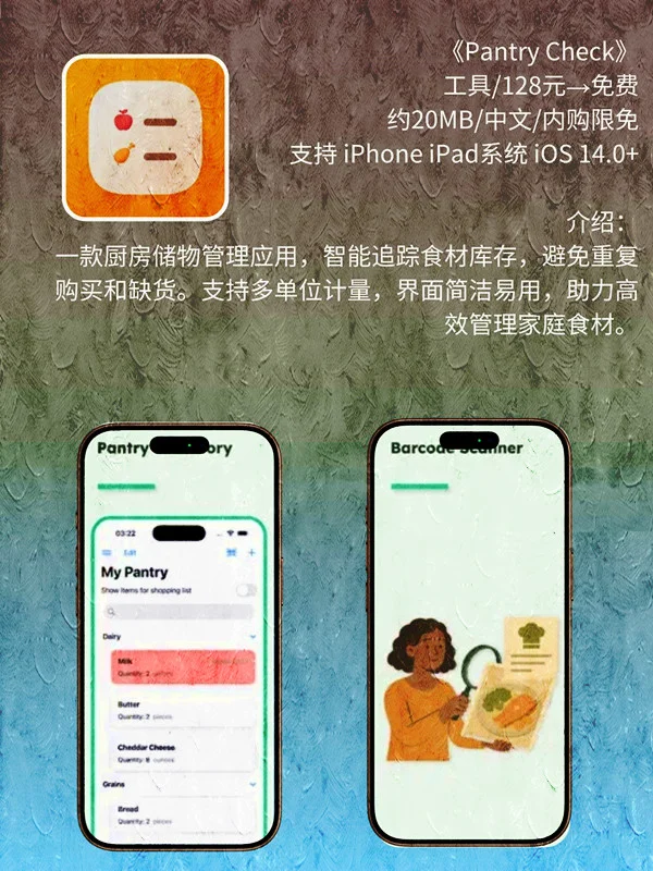 9月 03日 iOS 限免 APP，¥3376→免费