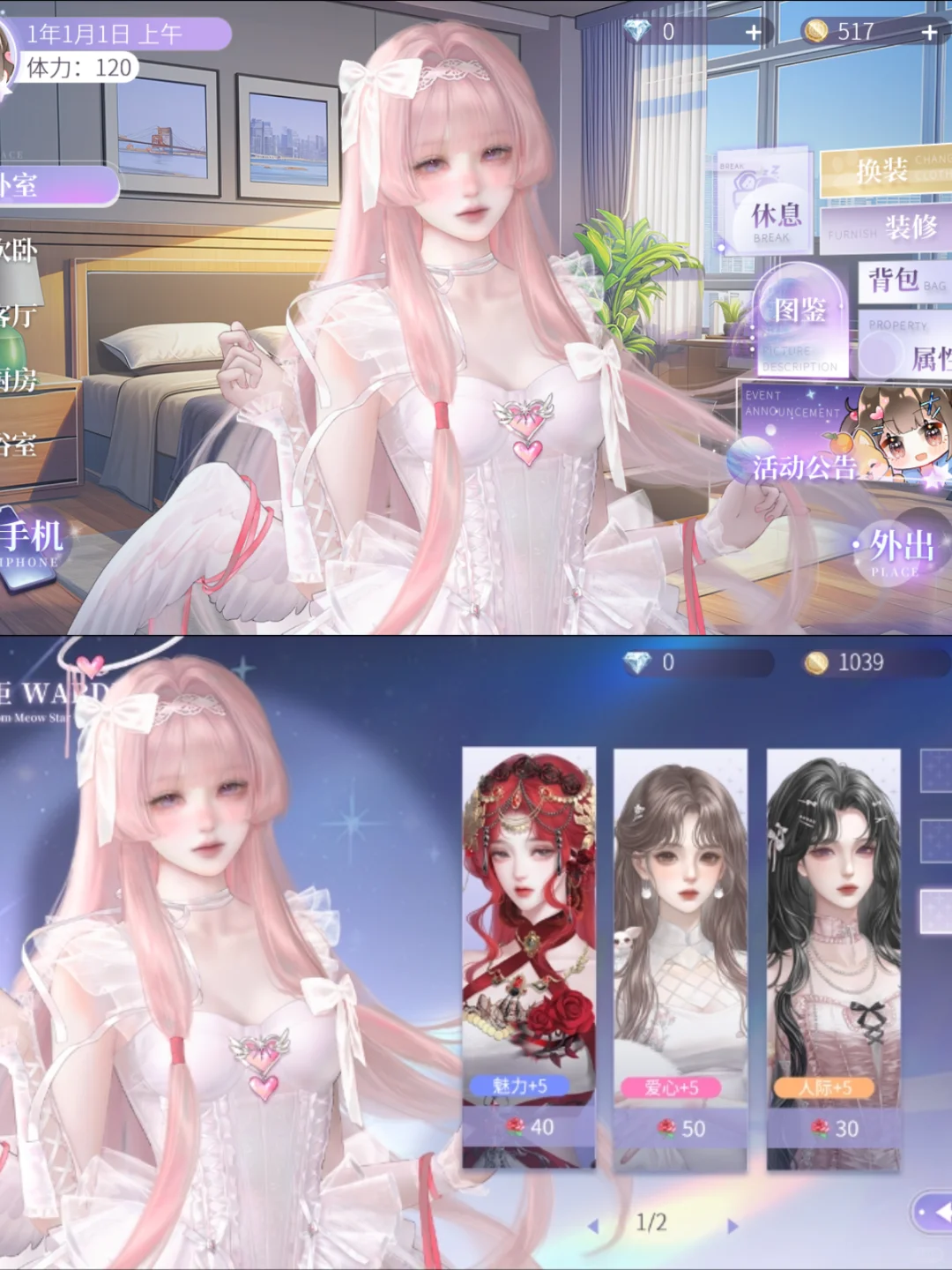 真的有这么可爱的小游戏！😭😭