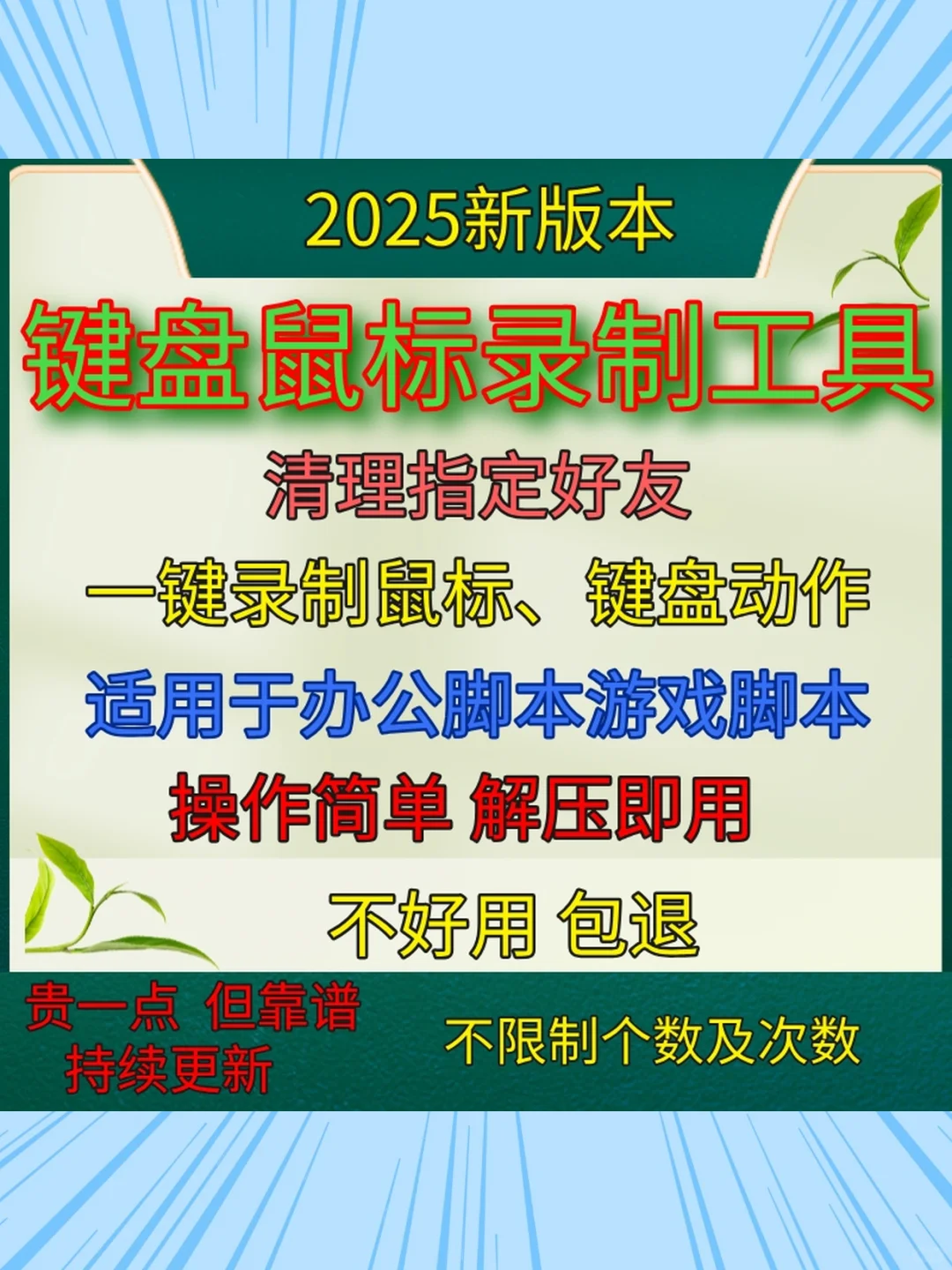游戏按键精灵自动连点器脚本鼠标录制工具