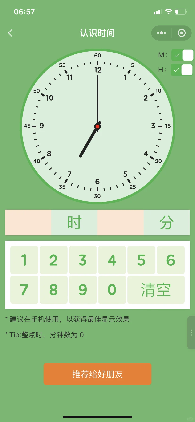 🥺为啥娃一年级了才发现这个......😭😭