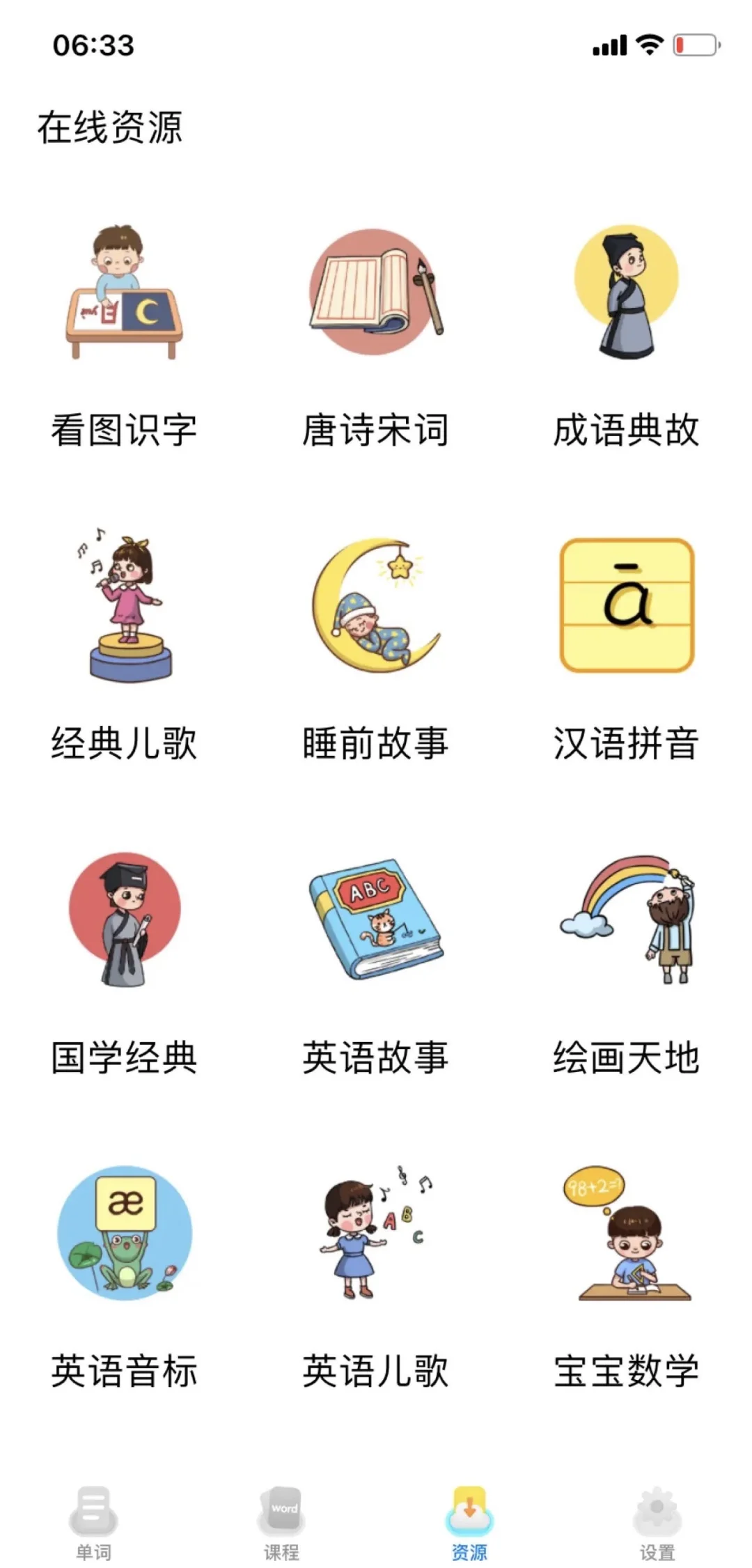 幼小衔接用这款app，妈轻松教，娃轻松学🫠