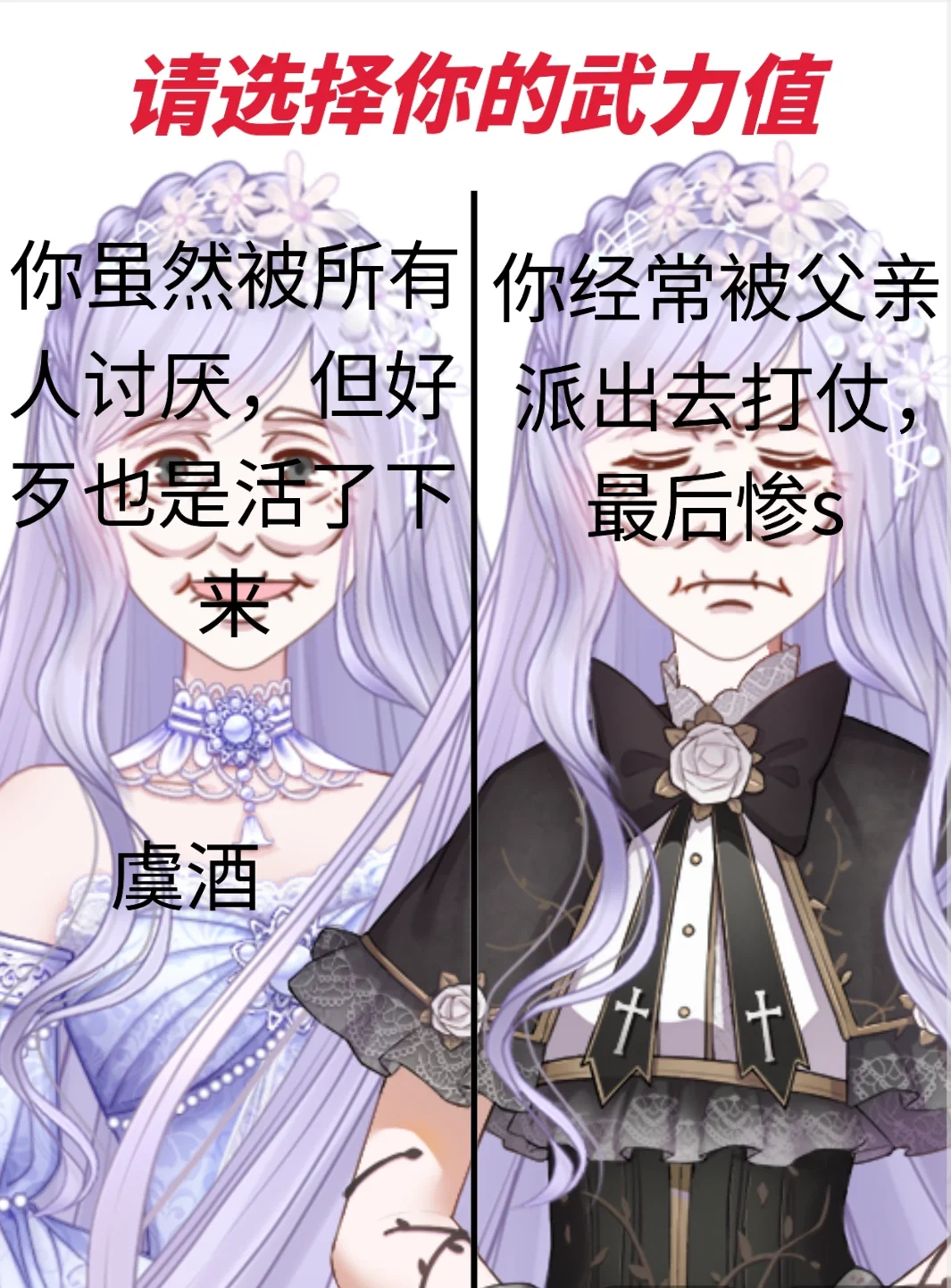 人生模拟器——战神的女儿