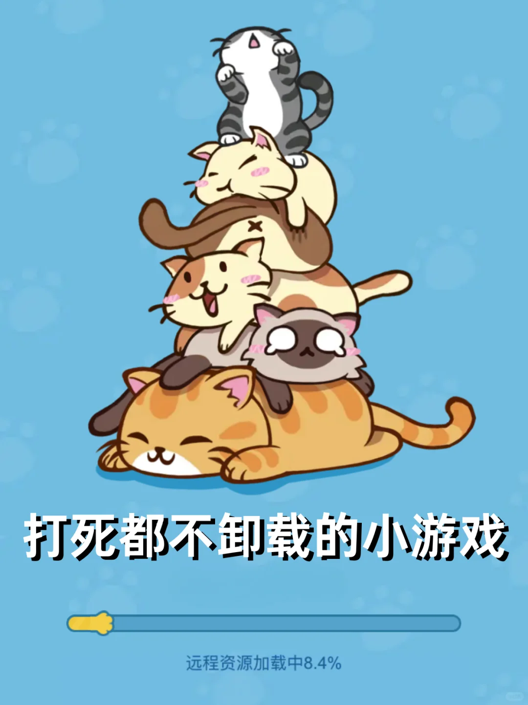 沉迷了！这萌系游戏太上头了