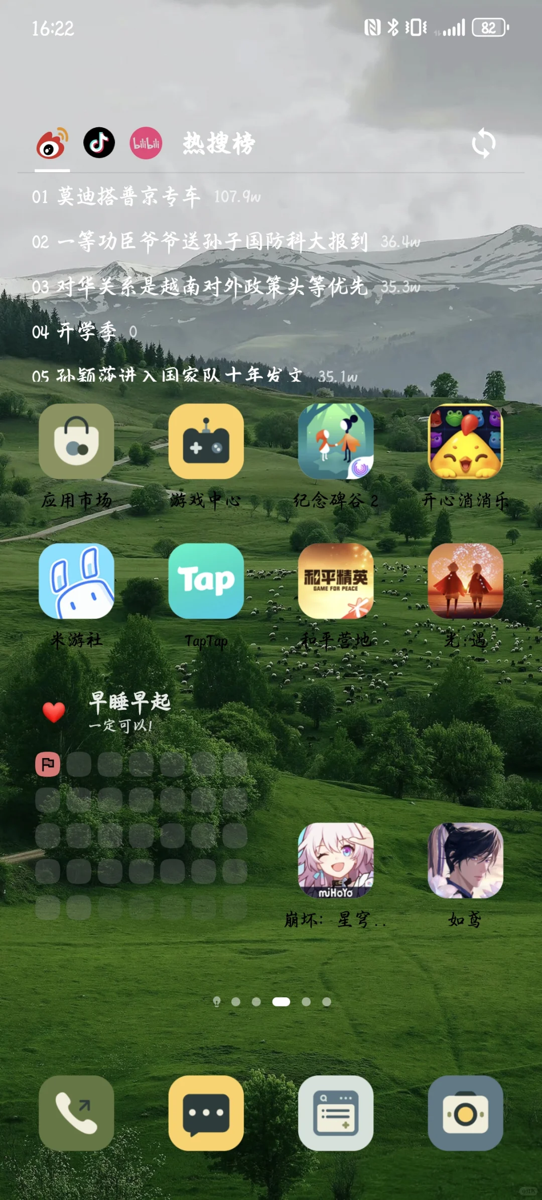 推荐个游戏吧～🥰🥰🥰